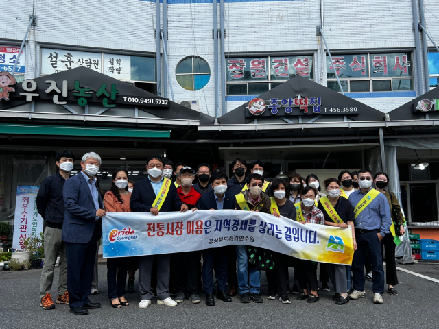 경상북도환경연수원이 지난 7일 추석 맞이 전통시장 장보기 행사로 형곡중앙시장을 방문했다. 경상북도환경연수원 제공