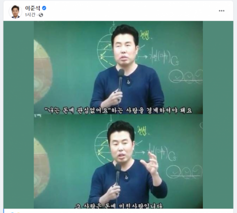 이준석 페이스북