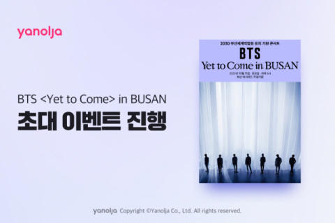 야놀자, BTS 'Yet to Come' in BUSAN 초대 이벤트 진행