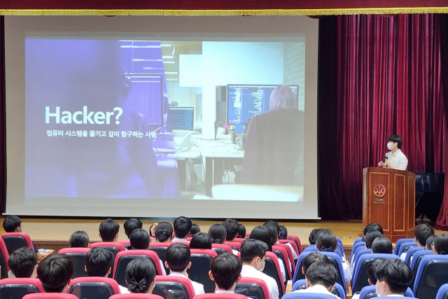 구미대학교에서 재학생들의 취업역량 강화를 위해 4차산업 혁명시대에 맞춘 사이버보안 전문가 초청 특강이 열리고 있다. 구미대 제공