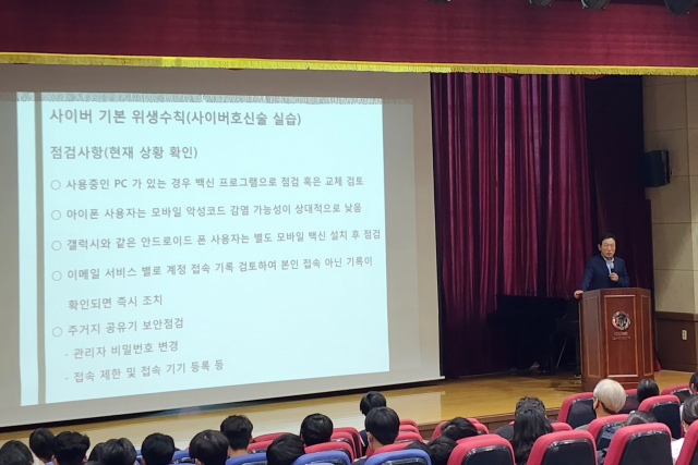 구미대학교에서 재학생들의 취업역량 강화를 위해 4차산업 혁명시대에 맞춘 사이버보안 전문가 초청 특강이 열리고 있다. 구미대 제공