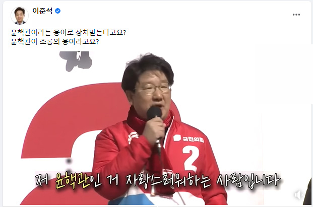 이준석 전 국민의힘 대표 페이스북 캡처