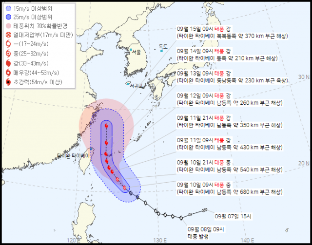 10일 오전 9시 기준 태풍 무이파 예상 경로. 기상청 제공