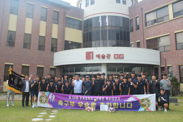 대구예술대가 추계대학축구 백두대간기 우승을 차지한 축구부를 초청, 축하식을 열었다. 대구예술대 제공