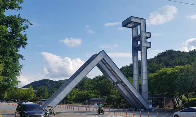 서울대학교. 연합뉴스