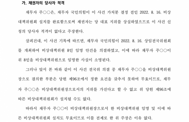 이준석 전 국민의힘 대표 페이스북