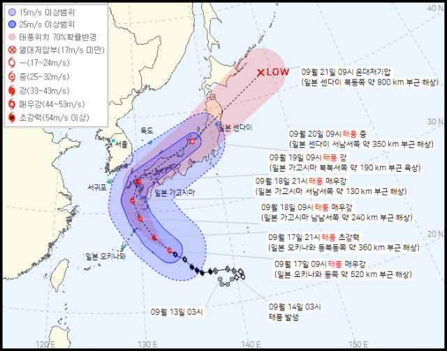 17일 오전 9시 기준 태풍 난마돌 예상 경로. 기상청 제공