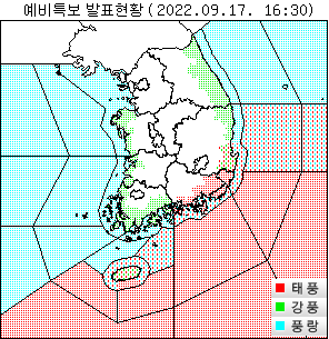 17일 오후 4시 30분 기준 전국 예비특보 발효 현황