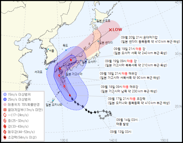 14호 태풍 난마돌 예상경로. 기상청 17일 오후 10시 발표