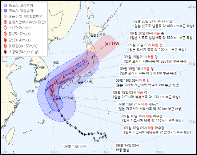 18일 오전 10시 기준 제14호 태풍 