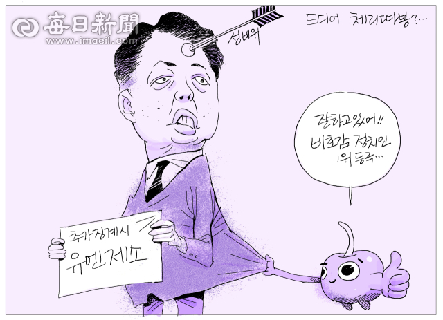 매일희평.김경수화백