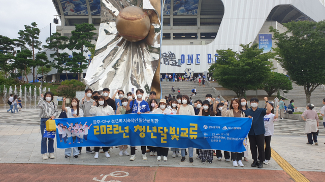 이달 17, 18일 대구에서 진행된 대구-광주 청년 달빛교류 행사 사진. 대구시 제공