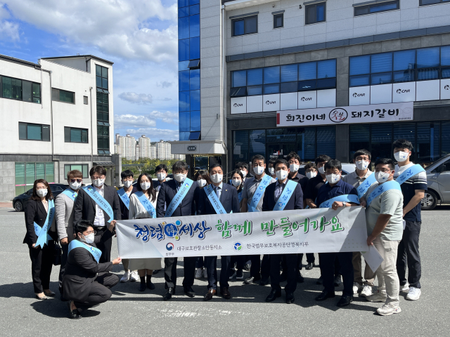 한국법무보호복지공단 경북지부 안동보호관찰소 직원들이 22일 청렴문화 확산 청렴 캠페인을 했다. 한국법무보호복지공단 제공