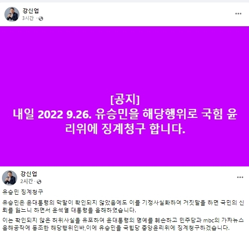 강신업 변호사 페이스북