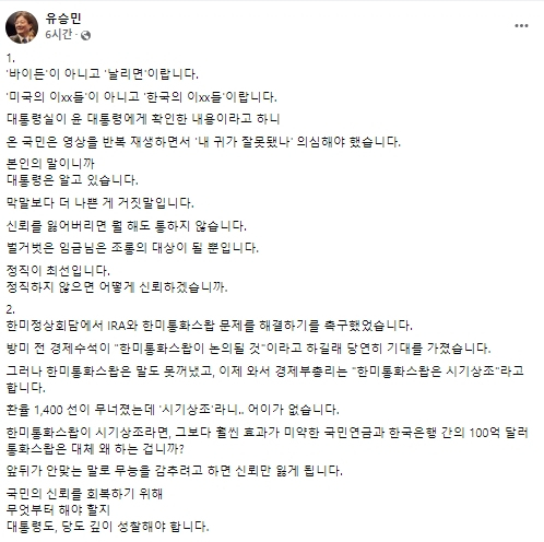 유승민 전 국회의원 페이스북