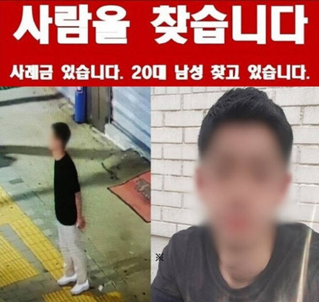 지난달 이 씨 가족 및 지인이 제작해 SNS 및 온라인 커뮤니티 등에 배포한 실종 전단. 온라인 커뮤니티 캡처