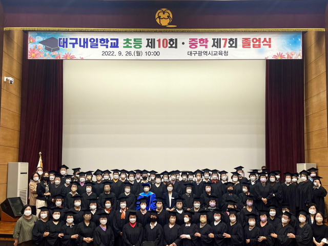 26일 오전 10시 대구시교육청 행복관에서 대구내일학교 늦깎이 학생들의 졸업식이 열렸다. 대구시교육청 제공