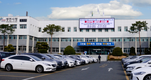 무단 결근·실종 신고된 영천시 공무원, 강원도 삼척시에서 숨진 채 발견