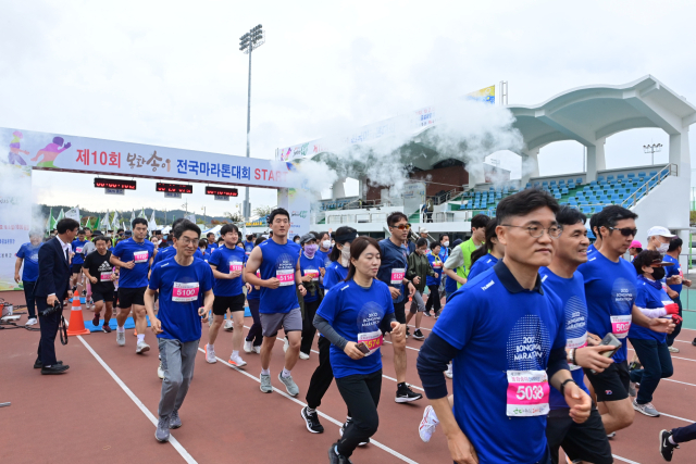 봉화송이전국마라톤대회 참가자들이 출발신호에 맞춰 힘차게 달려나가고 있다. 봉화군 제공