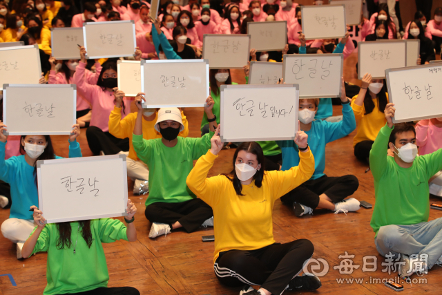 한글날을 이틀 앞둔 7일 대구 달서구 계명대학교 성서캠퍼스에서 열린 