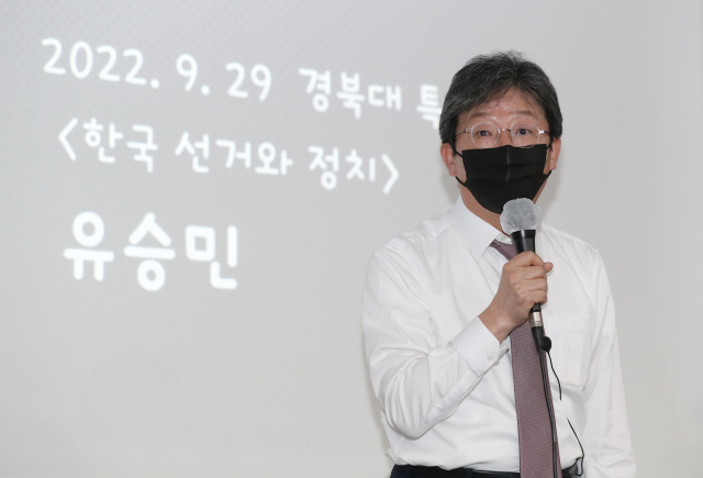 유승민 전 의원이 29일 오전 대구 북구 경북대학교에서 