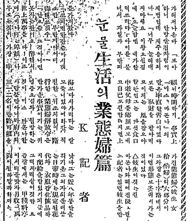 매일신문 전신 남선경제신문 1949년 1월 12일 자