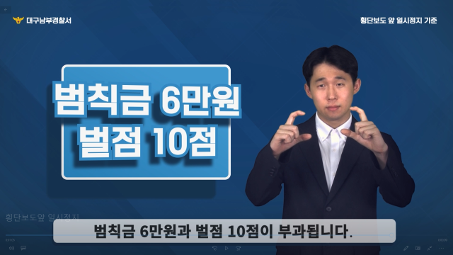 대구 남부경찰서가 청각장애인 대상으로 