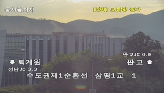 화재가 발생한 경기 성남시 분당구 삼평동 SK 판교 캠퍼스 A동 인근 CCTV 화면. 네이버 지도