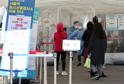 코로나19 재유행 감소세가 주춤한 가운데 지난 17일 오후 서울 중구 서울역 임시 선별검사소의 모습. 연합뉴스