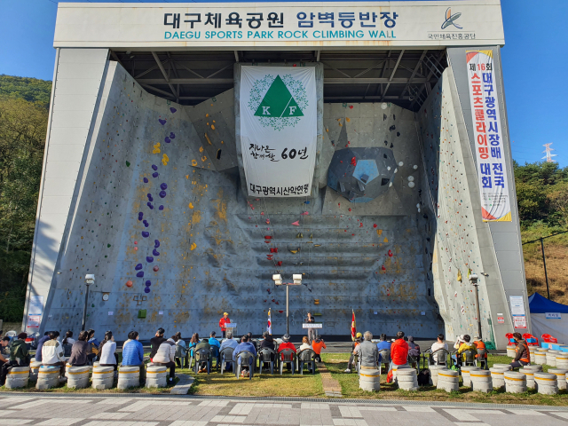 지난 16일 대구시산악연맹이 주최하고 대구시가 후원한 제16회 대구시장배 전국 스포츠클라이밍대회. 대구산악연맹 제공