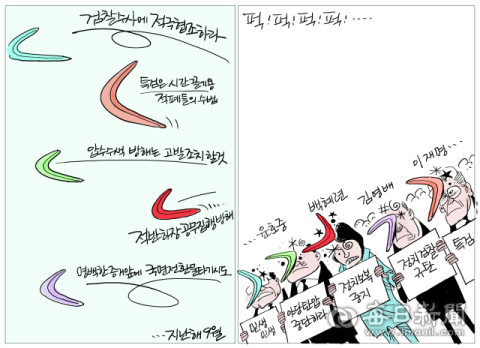 [매일희평] 1년 2개월 만에 상환되는 말빚 부메랑