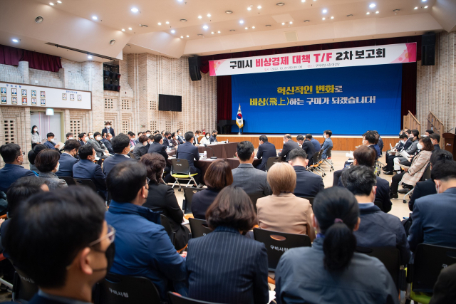 구미시청 강당에서 