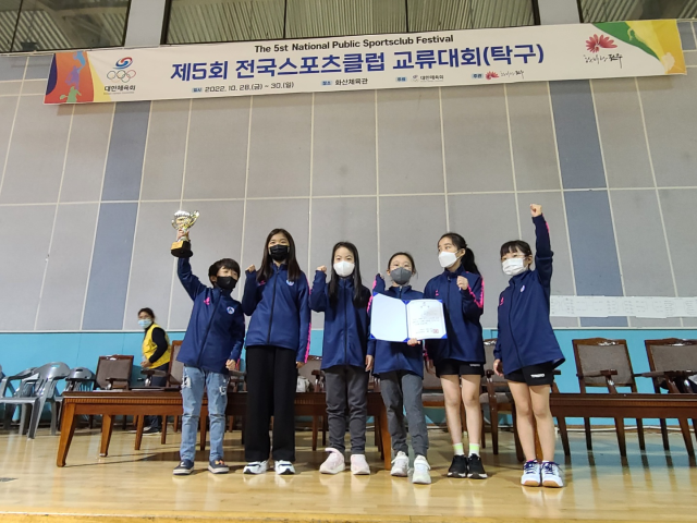 지난달 29일부터 30일까지 전북 전주시 일대에서 진행된 제5회 전국스포츠클럽 교류대회 탁구 초등 저학년부 단체전 1위에 오른 대불스포츠클럽 