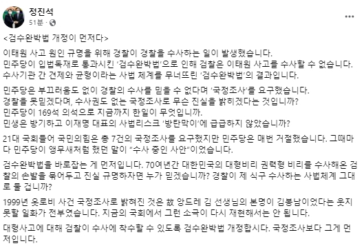 정진석 국민의힘 비상대책위원장 페이스북