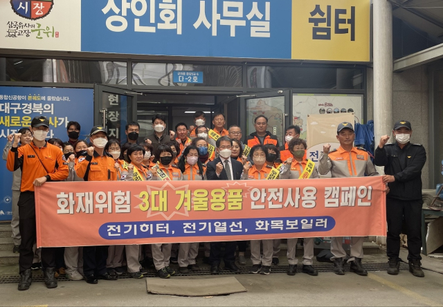 김진열 경북 군위군수가 군위전통시장 합동안전점검을 마치고 상인회와 기념 사진을 촬영하고 있다. 군위군 제공