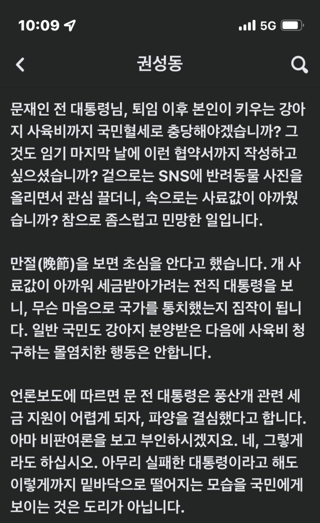 권성동 페이스북 캡처. 페이스북