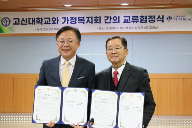 지난 1일 변상길 가정복지회 대표이사(오른쪽)와 이병수 고신대학교 총장(왼쪽)이 업무협약을 체결을 맺었다. 가정복지회 제공