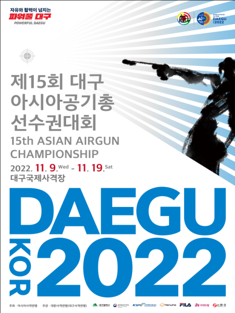 대구국제사격장에서 훈련을 진행중인 국가대표 사격 선수들. 김우정 기자