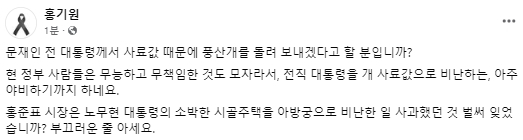 홍기원 더불어민주당 국회의원 페이스북