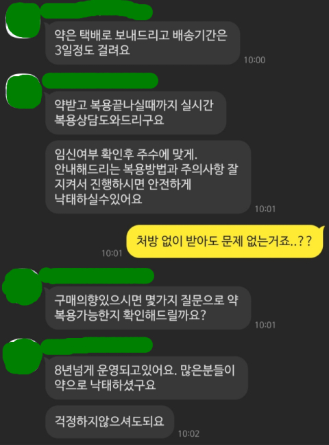 낙태죄 입법 공백 3년 6개월째…여성 생명 위협받고 있다