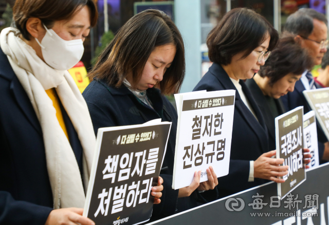 10일 대구 중구 동성로에서 정의당 대구시당 당원들이 이태원 참사 진상규명과 책임자 처벌을 위한 국정조사 실시를 촉구하고 있다. 우태욱 기자 woo@imaeil.com