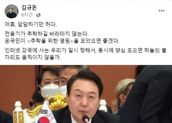 김규돈 신부 페이스북. 페이스북 캡처