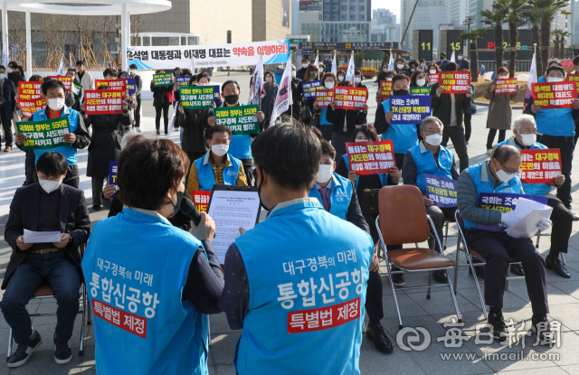 통합신공항 대구시민추진단과 동구 주민, 광주 군공항이전시민추진협의회 등 80여 명이 15일 오후 동대구역 광장에 모여 대구경북통합신공항 특별법 제정을 촉구하고 있다. 우태욱 기자 woo@imaeil.com