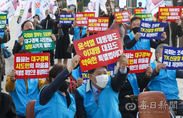 통합신공항 대구시민추진단과 동구 주민, 광주 군공항이전시민추진협의회 등 80여 명이 15일 오후 동대구역 광장에 모여 대구경북통합신공항 특별법 제정을 촉구하고 있다. 우태욱 기자 woo@imaeil.com