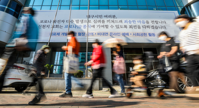 지난 4월 대구 남구 대명동 신천지 대구교회 앞을 시민들이 지나가고 있다. 매일신문DB