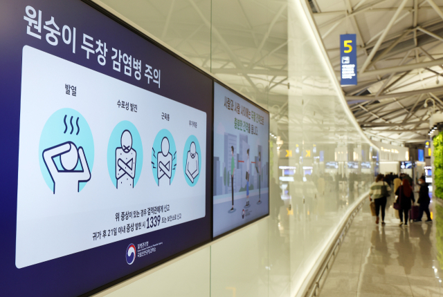 지난해 11월 인천국제공항 1터미널 출국장 전광판에 원숭이 두창 감염에 대한 안내가 나오고 있다. 연합뉴스