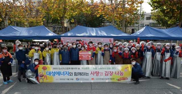 대성에너지(주)와 한국가스안전공사 대구광역본부, 자원봉사능력개발원이 24일 쪽방 생활인을 돕기 위한 