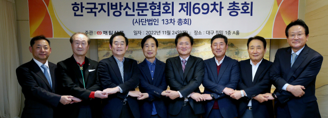 한국지방신문협회 제69차 총회가 24일 대구시 호텔수성에서 열렸다. 전국 8개 언론사 사장단이 기념촬영을 하고 있다. 사진 왼쪽부터 전북일보 서창훈 회장, 경남신문 남길우 회장, 강원일보 박진오 사장, 광주일보 김여송 회장, 매일신문 정창룡 사장, 대전일보 김재철 사장, 제주일보 오영수 회장, 부산일보 김진수 사장. 김영진기자 kyjmaeil@imaeil.com