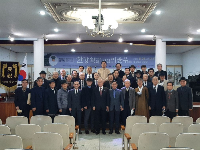 한강학연구원 관계자 등이 창립 10주년 기념 학술대회 