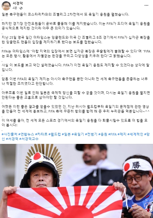 서경덕 교수 페이스북